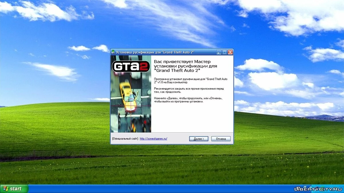 Русификатор (текст) от ZoG / GTA 2