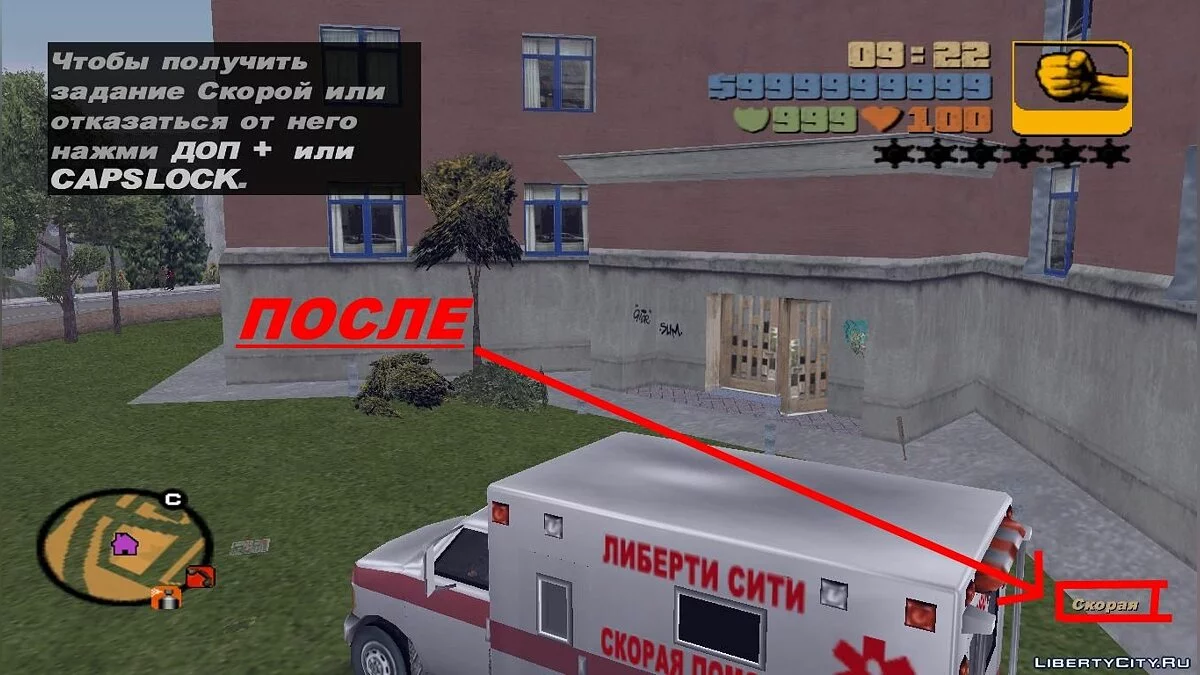 Патч мини названия машин / GTA 3