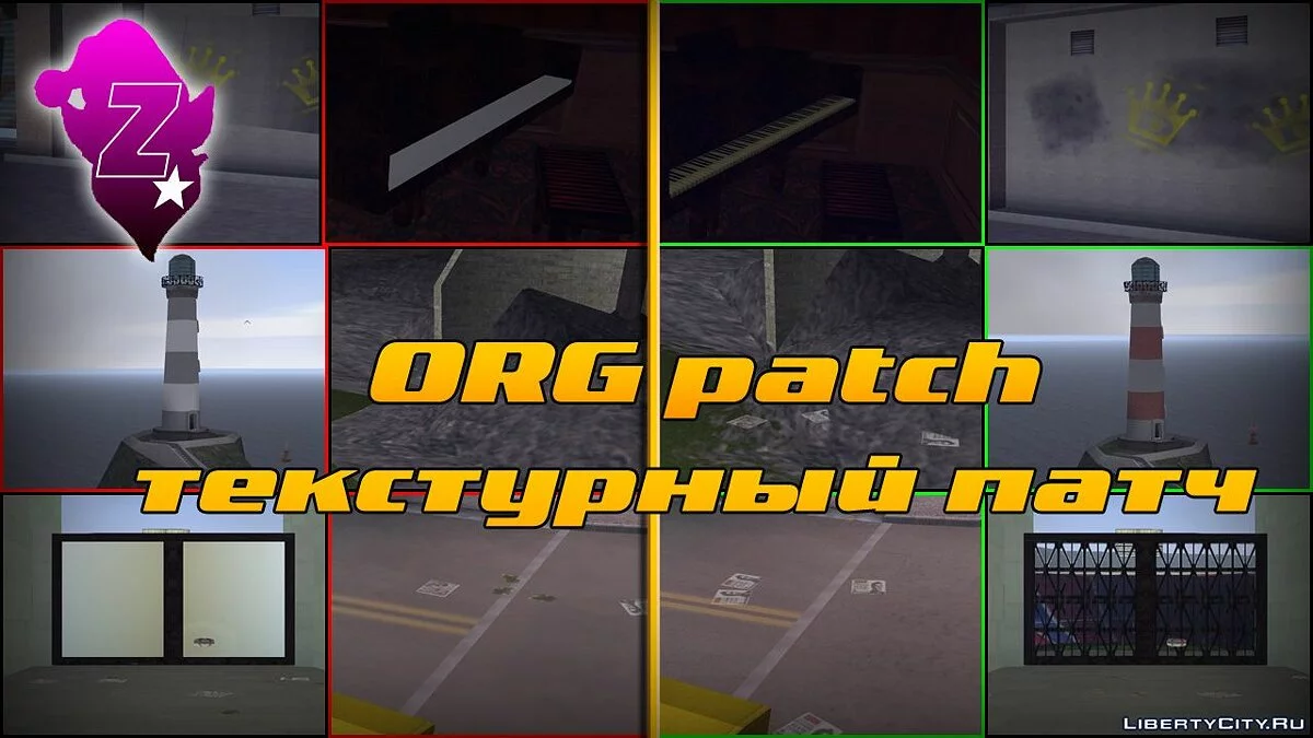ORG patch - Текстурный патч / GTA 3