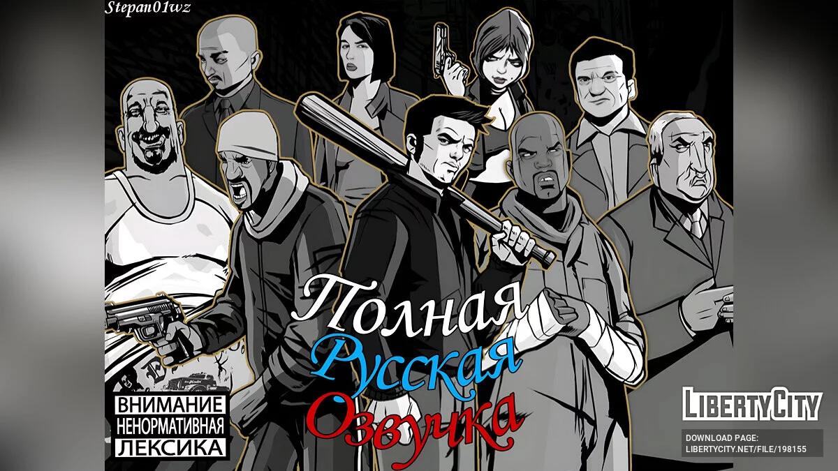 Русификатор звука (машинный перевод) для GTA 3 v1.3.3 Remastered / GTA 3