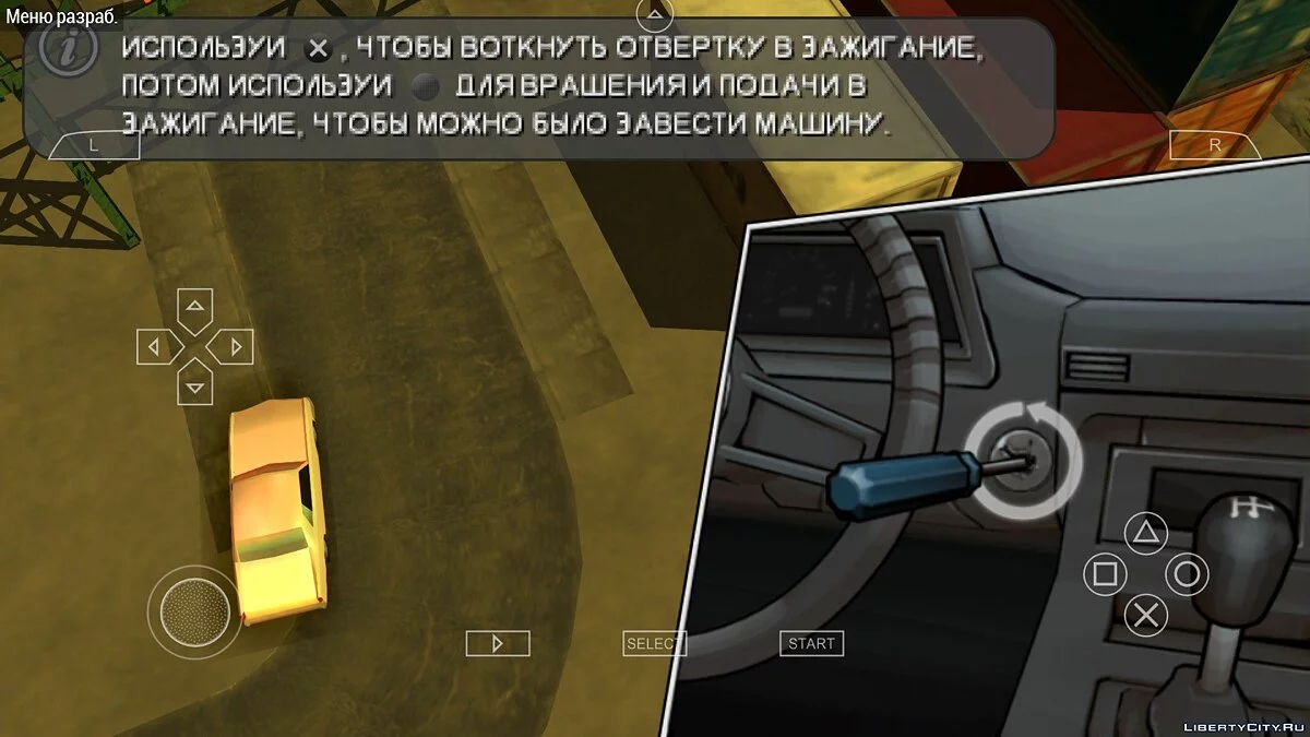 GTA CTW HD Textures Pack / GTA Chinatown Wars