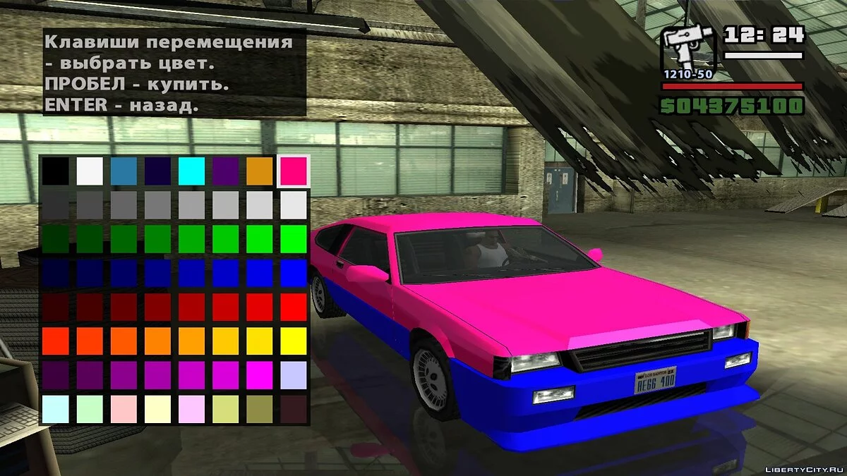 Новые и Старые цвета / GTA San Andreas