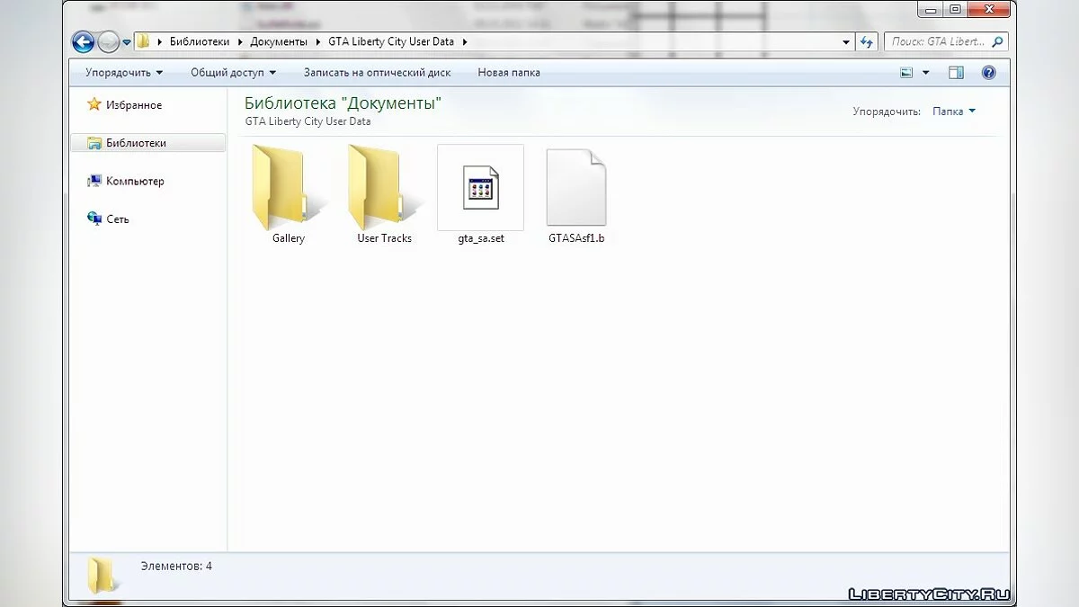 GTA Liberty City User Data Folder / GTA San Andreas