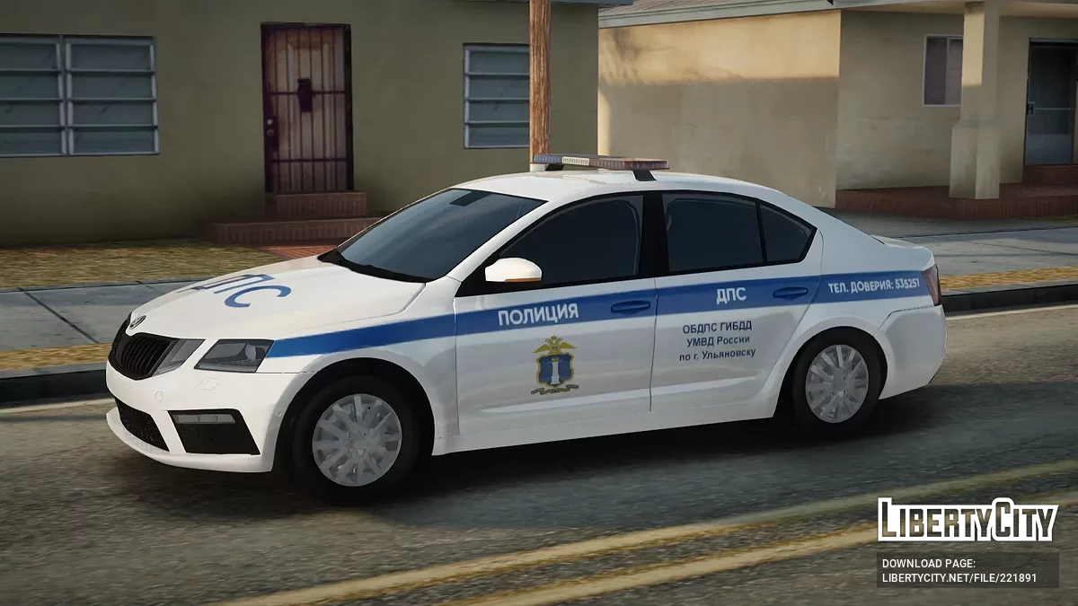 Skoda Octavia ОБДПС по г. Ульяновску / GTA San Andreas
