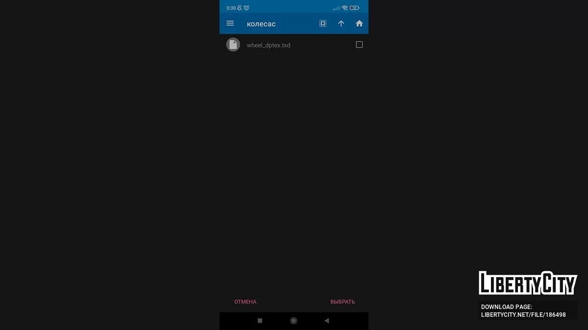 Детализированные колёса для машин нпс / GTA San Andreas (iOS, Android)