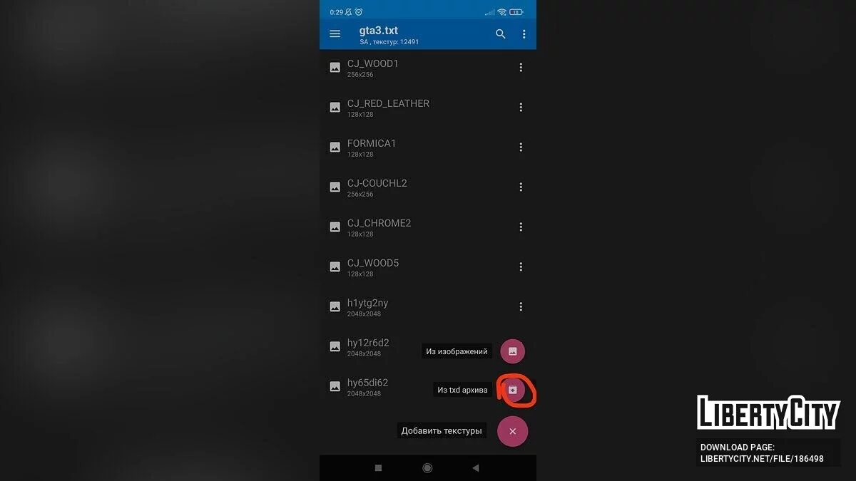Детализированные колёса для машин нпс / GTA San Andreas (iOS, Android)