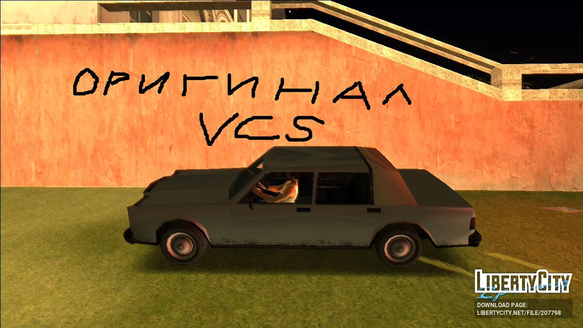 VCS car pack (дверные зазоры) / GTA Vice City