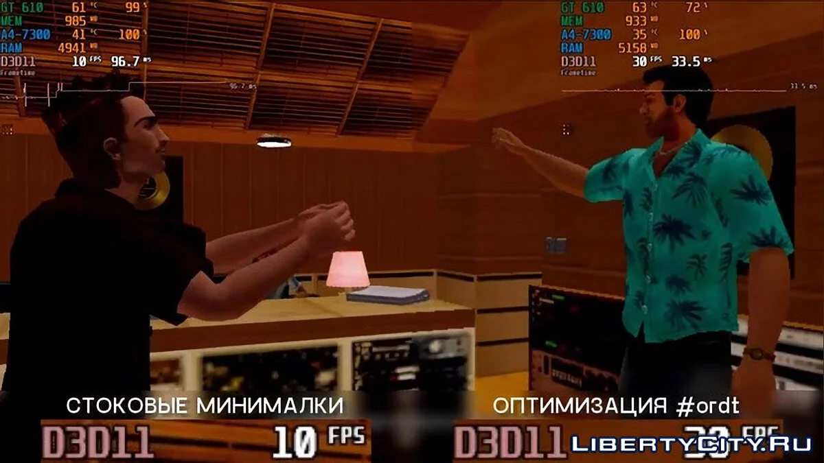 Оптимизация для слабых ПК / GTA Vice City: The Definitive Edition