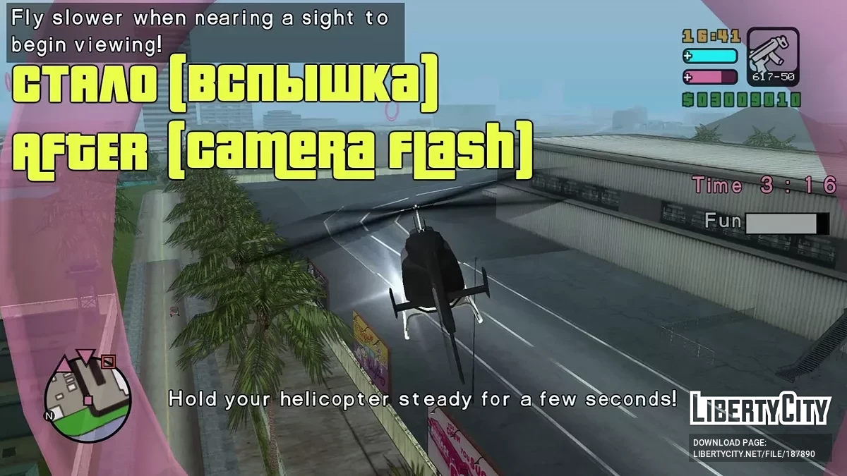 Vice City Stories ПК-адаптация / GTA Vice City Stories