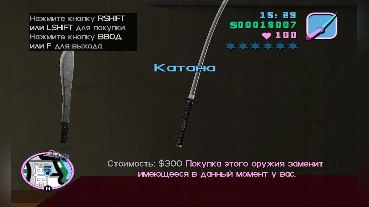 Katana HD / GTA Vice City
