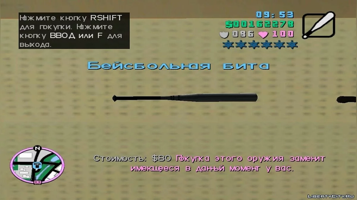 GTA San Andreas baseball bat to Vice City / GTA Vice City