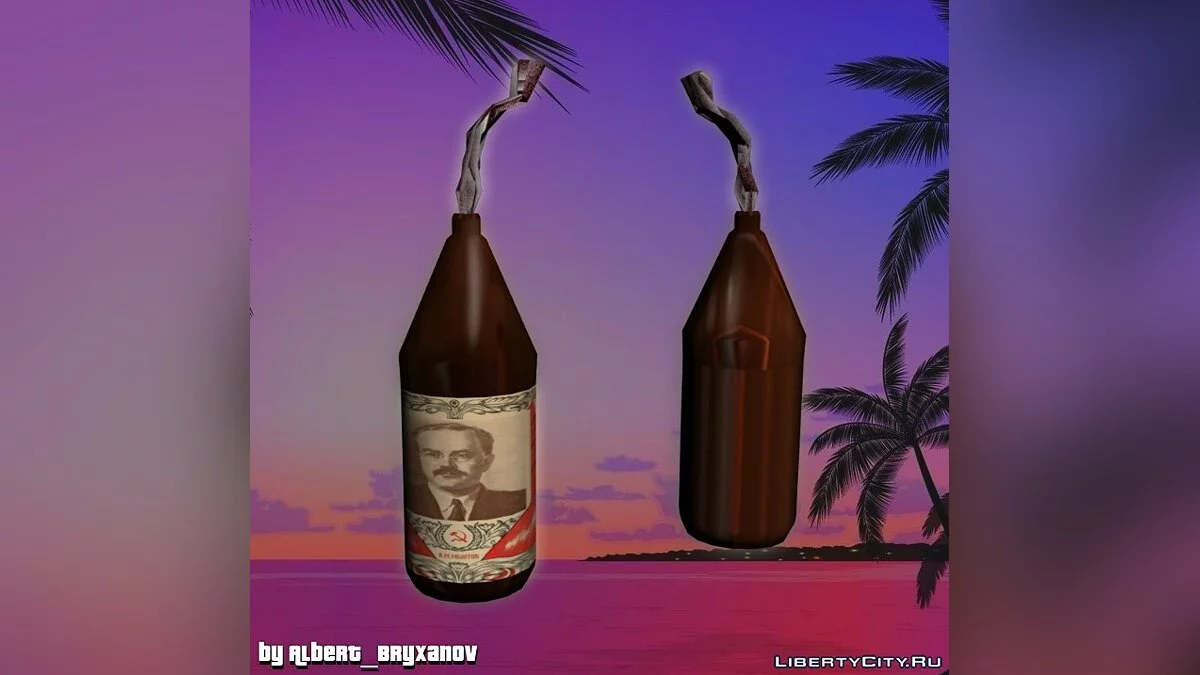 Коктейль Молотова из Postal 2 / GTA Vice City