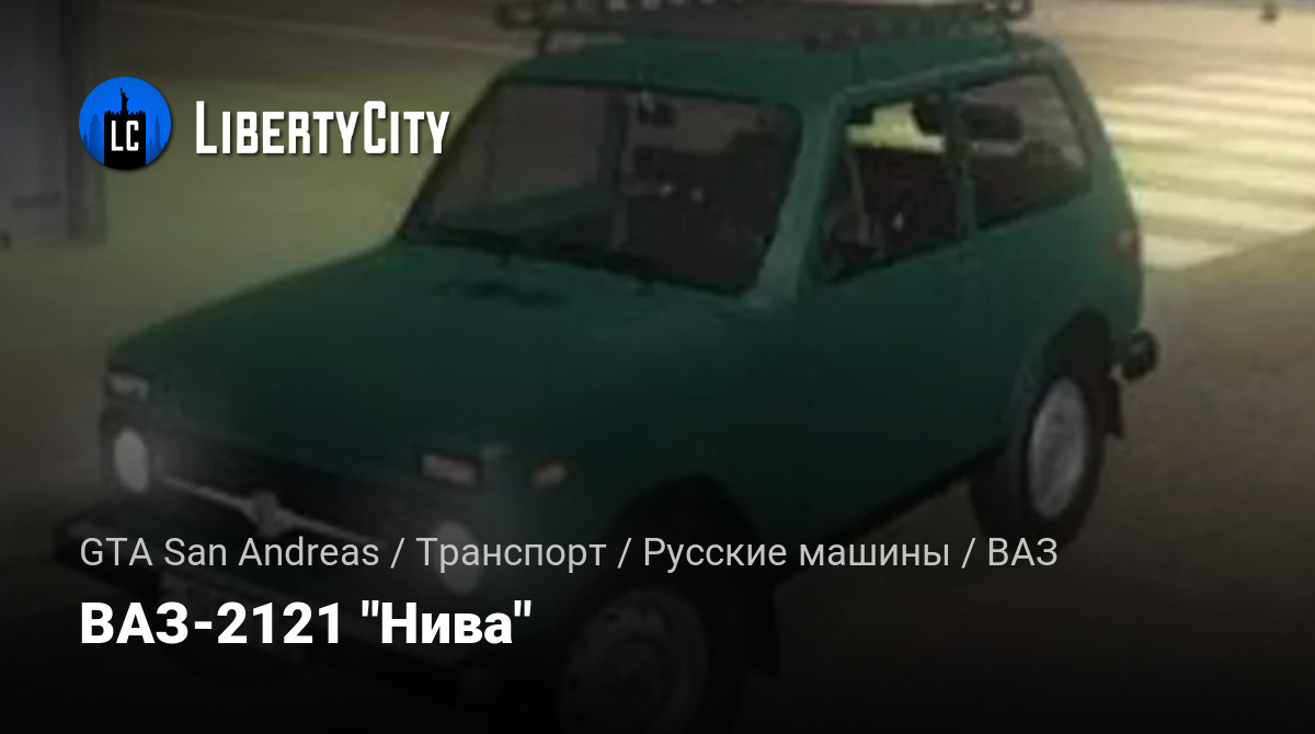 libertycity.ru